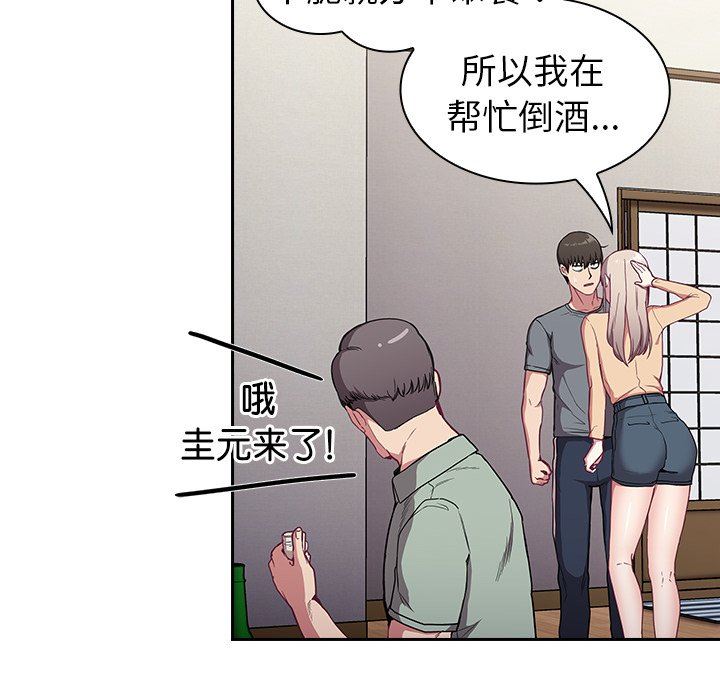 不请自来的未婚妻第30话