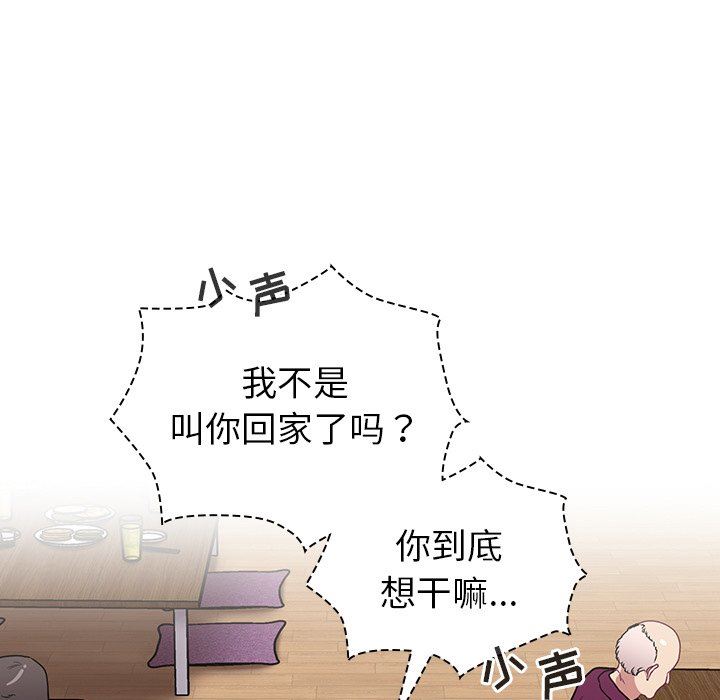 不请自来的未婚妻第30话