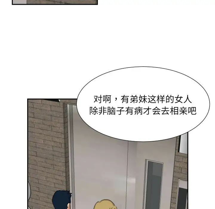 调教小娇妻第24话