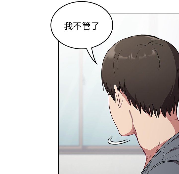 不请自来的未婚妻第30话