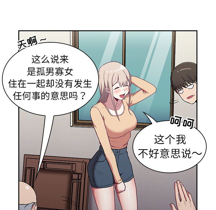 不请自来的未婚妻第30话