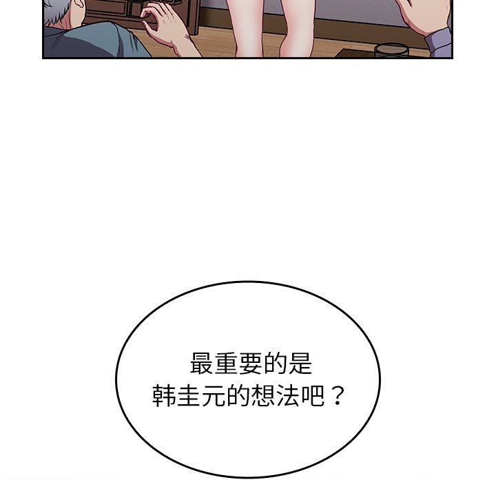 不请自来的未婚妻第30话