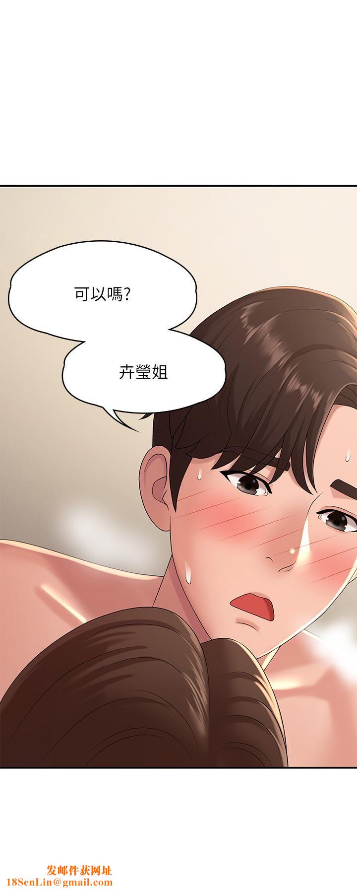 青春期小阿姨第22话-老公的抓姦电话?!