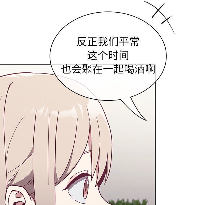 不请自来的未婚妻第30话