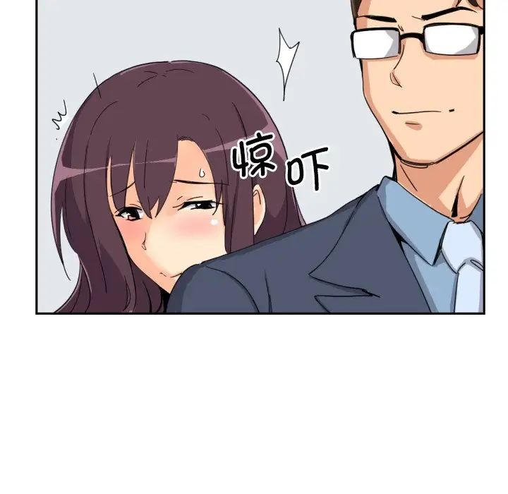 调教小娇妻第24话