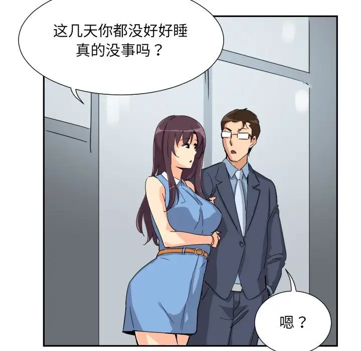 调教小娇妻第24话