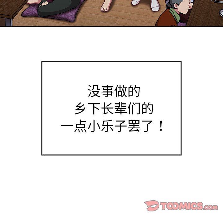 不请自来的未婚妻第30话