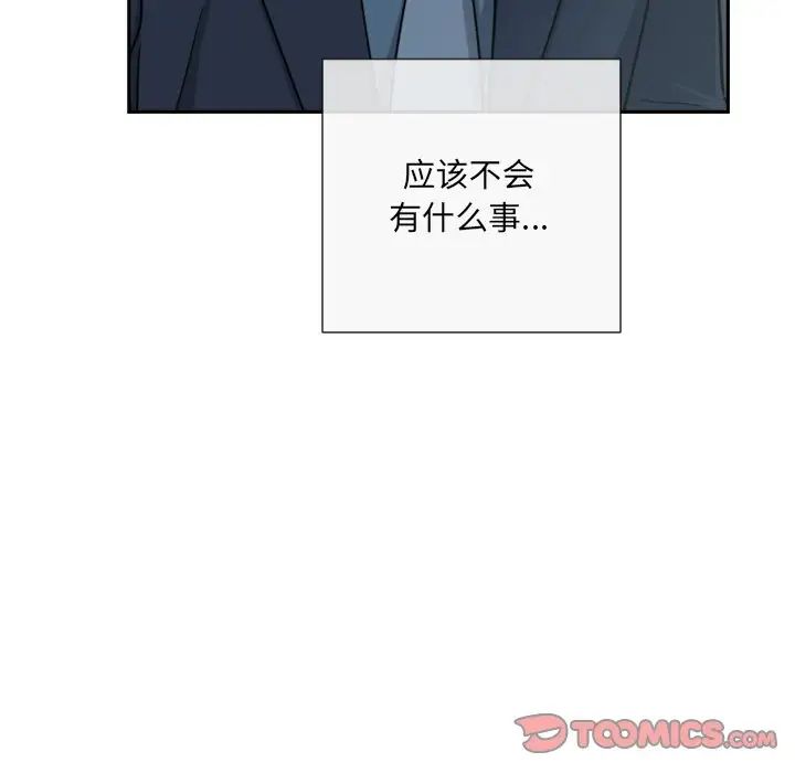 调教小娇妻第24话