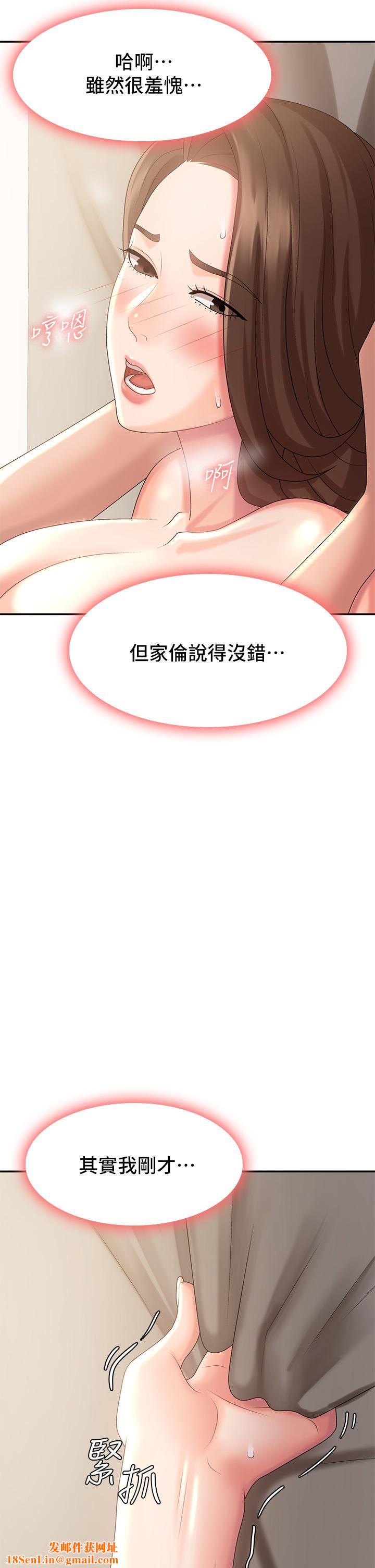 青春期小阿姨第23话-沉浸在偷情快感中的小妈