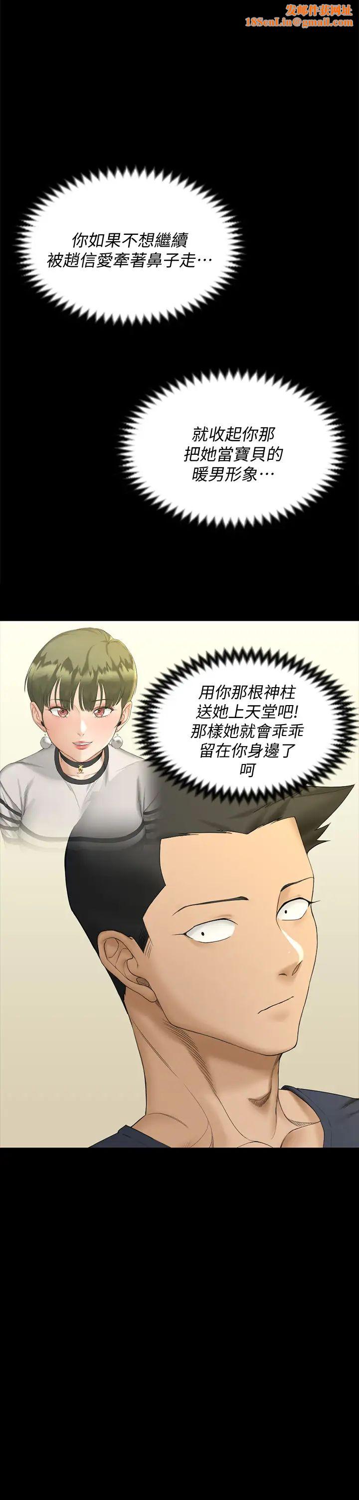 迎新小套房第144话-我会让妳见识我的厉害!