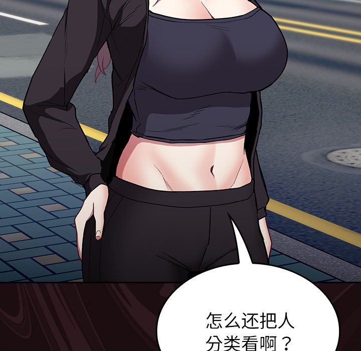 不请自来的未婚妻第32话