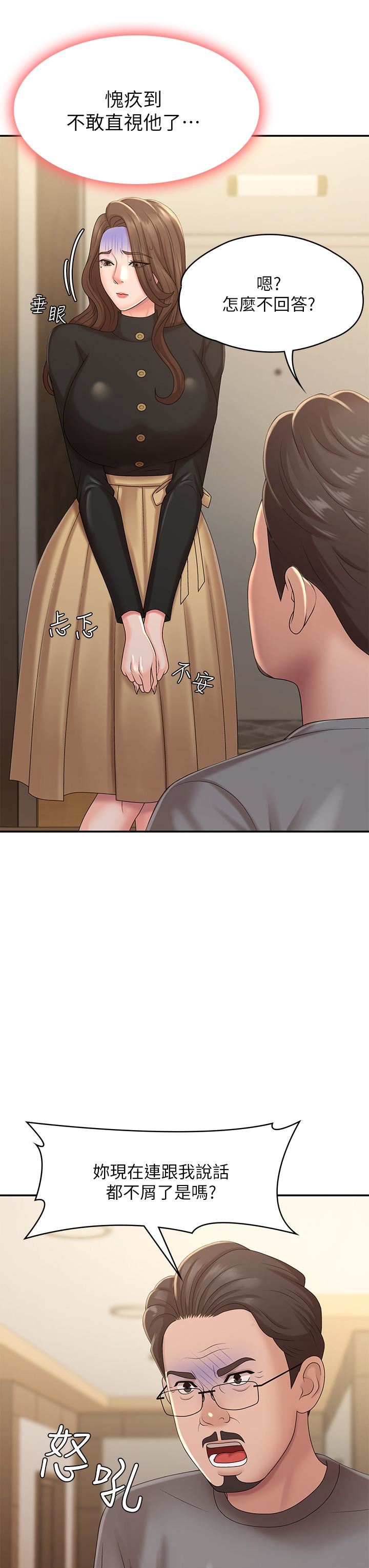 青春期小阿姨第24话-湿身姐妹俩