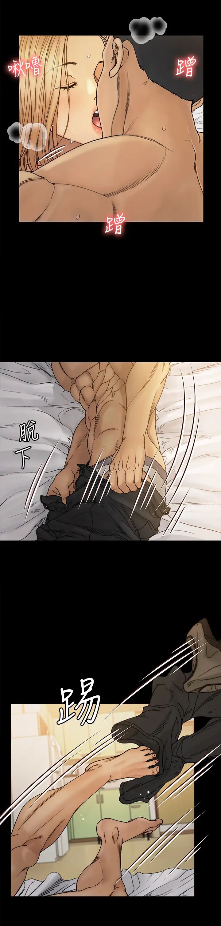 迎新小套房第144话-我会让妳见识我的厉害!