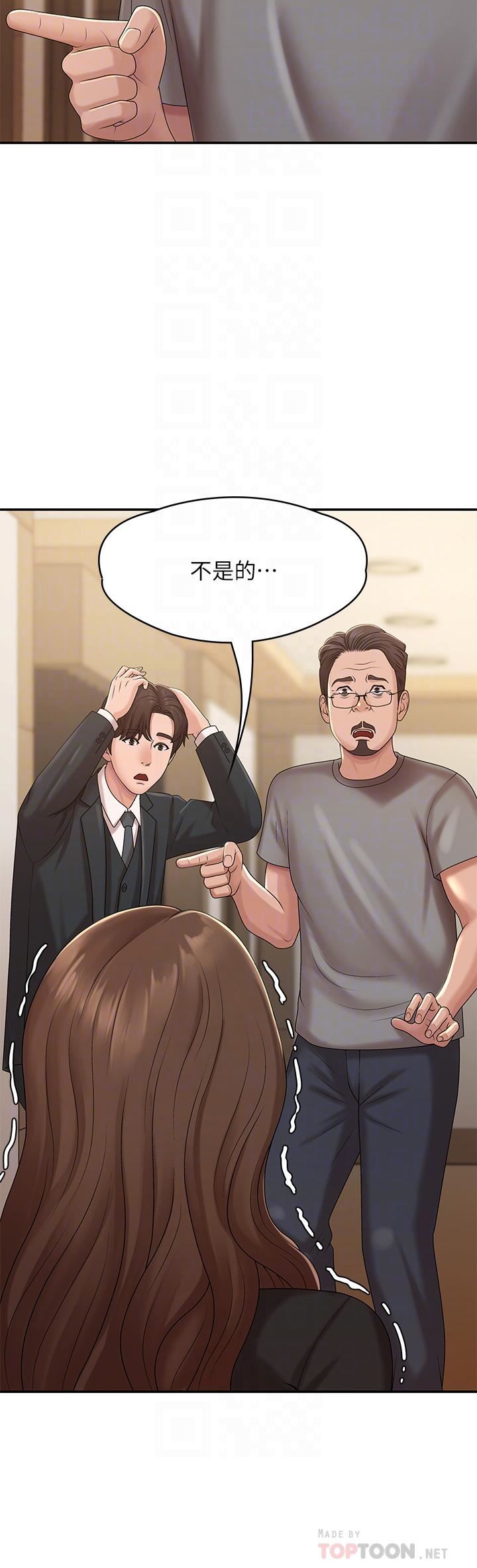 青春期小阿姨第24话-湿身姐妹俩