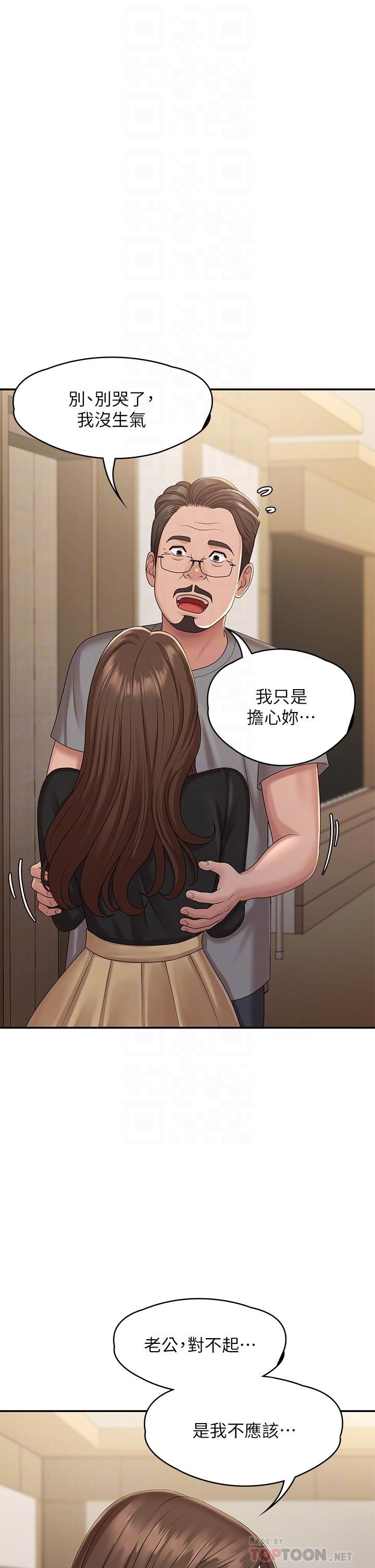 青春期小阿姨第24话-湿身姐妹俩