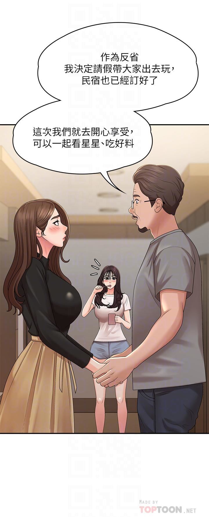 青春期小阿姨第24话-湿身姐妹俩