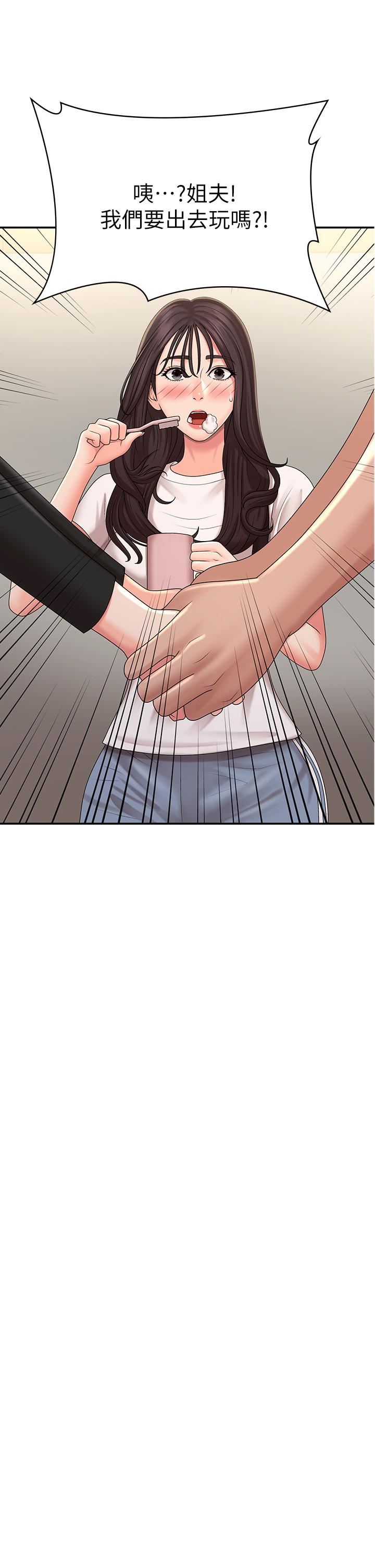 青春期小阿姨第24话-湿身姐妹俩