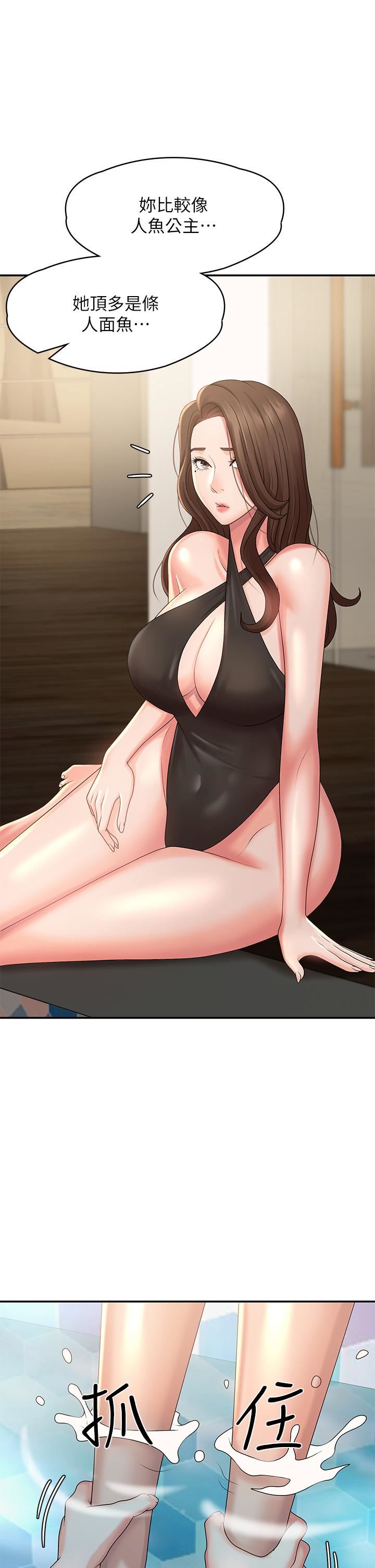 青春期小阿姨第24话-湿身姐妹俩