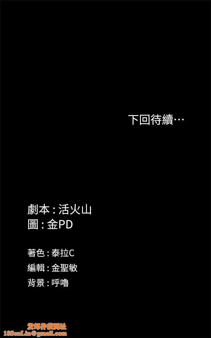 迎新小套房第144话-我会让妳见识我的厉害!