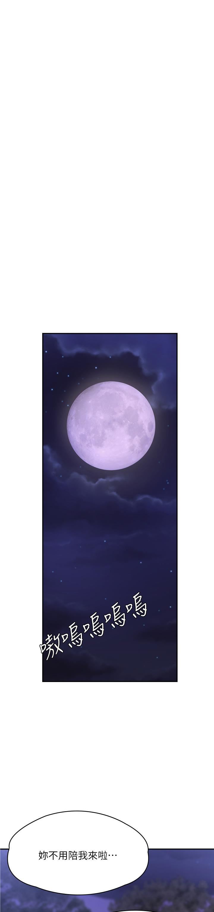 青春期小阿姨第24话-湿身姐妹俩