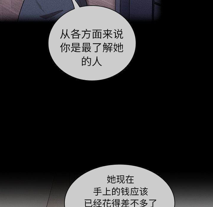 不请自来的未婚妻第32话