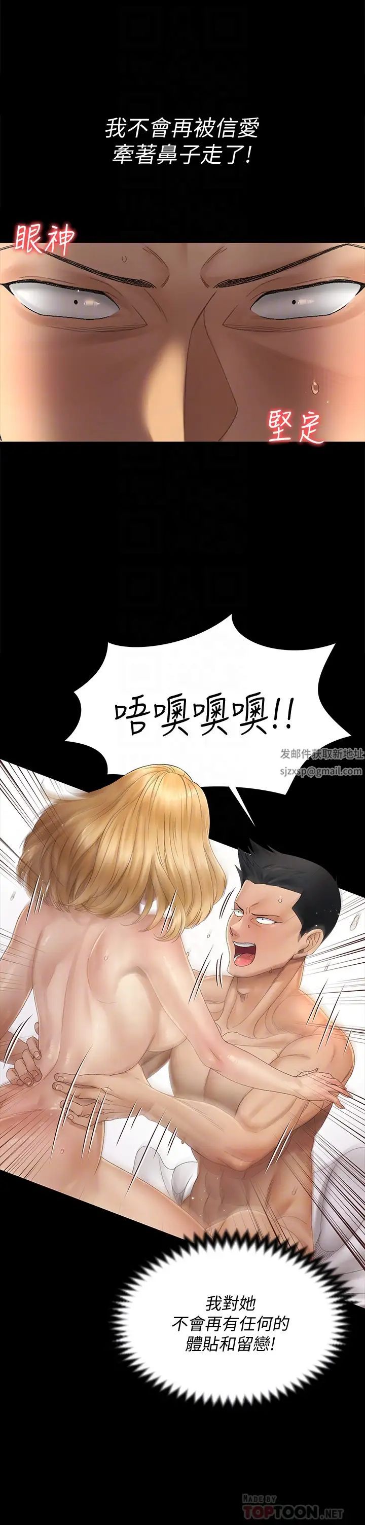 迎新小套房第145话-我的小穴已经习惯它了!