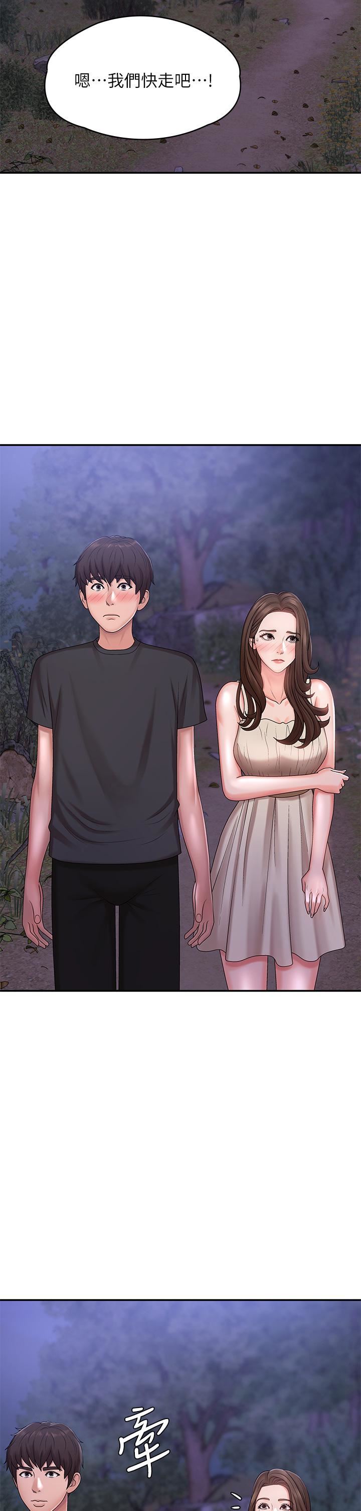 青春期小阿姨第24话-湿身姐妹俩