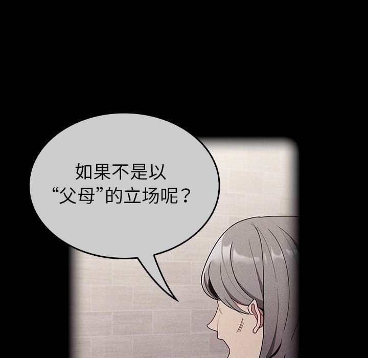 不请自来的未婚妻第32话