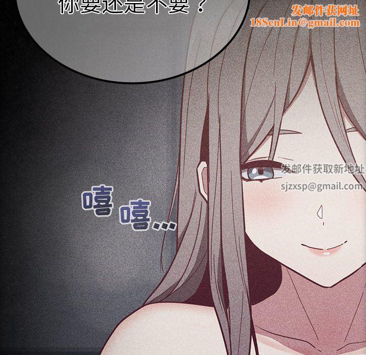 不请自来的未婚妻第32话