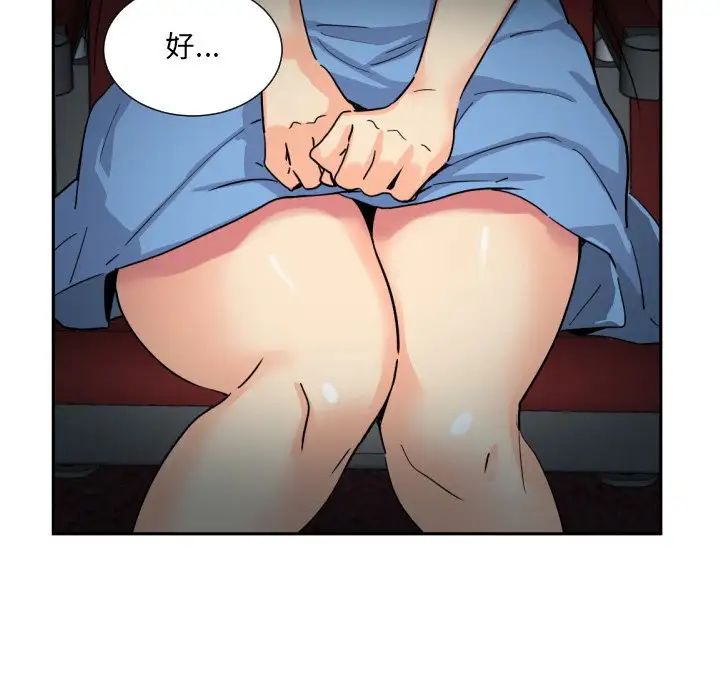 调教小娇妻第25话