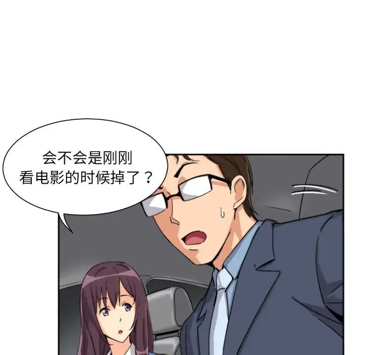 调教小娇妻第25话