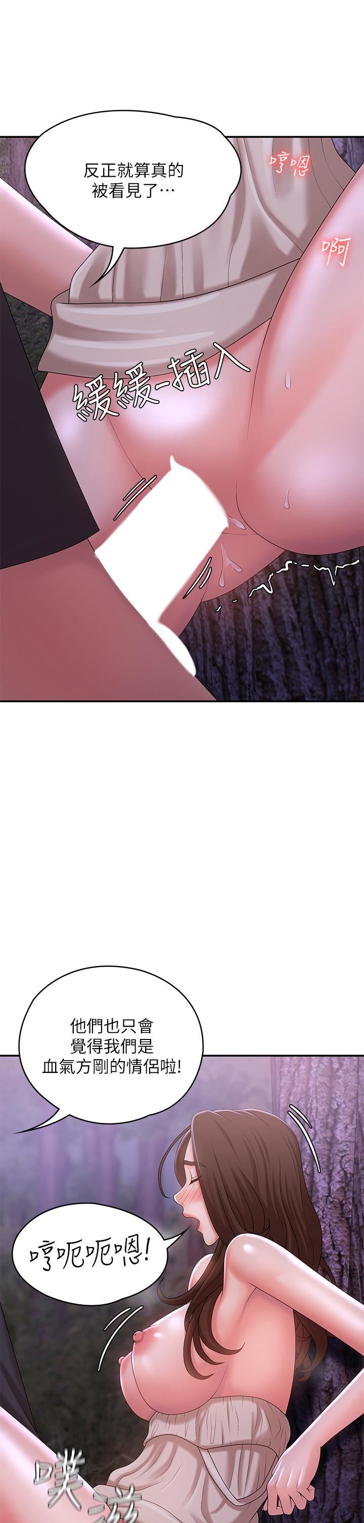 青春期小阿姨第25话-目击野炮现场