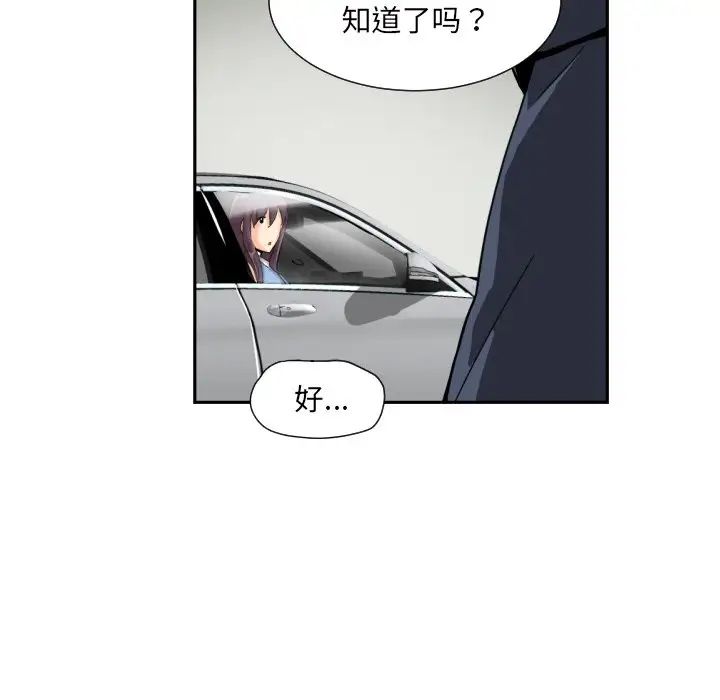 调教小娇妻第25话