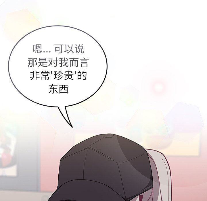 不请自来的未婚妻第32话