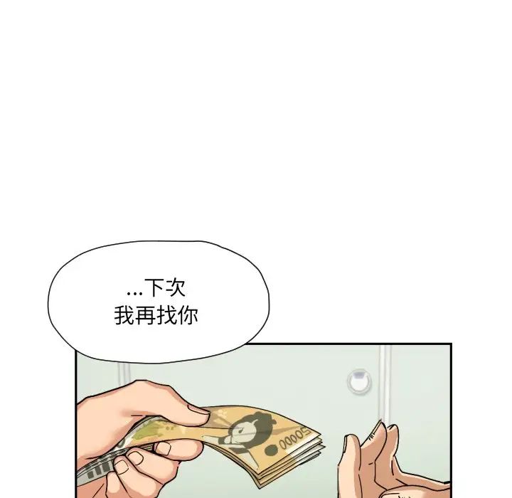 调教小娇妻第25话