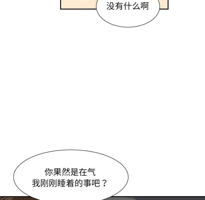 调教小娇妻第26话