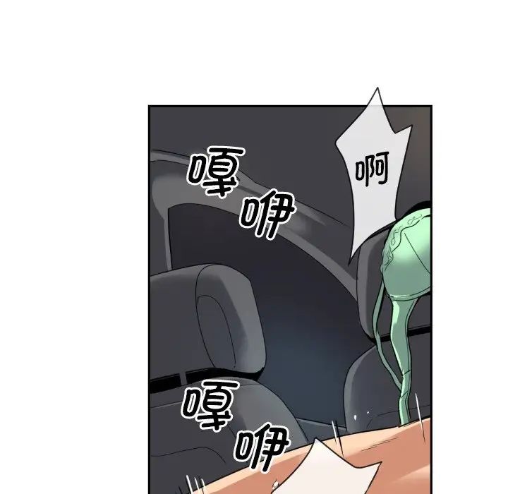 调教小娇妻第26话