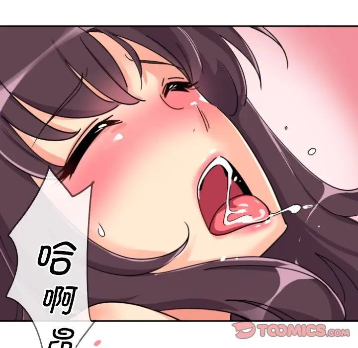 调教小娇妻第26话