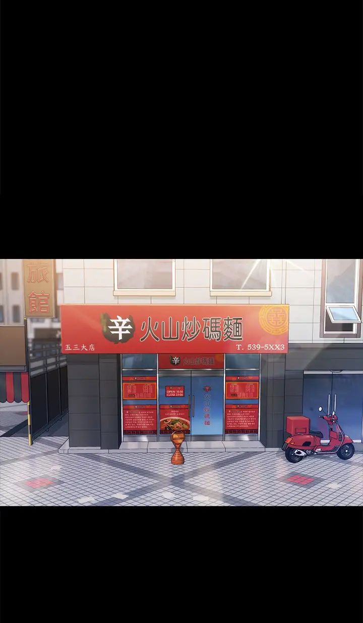 迎新小套房第146话-用大小使江霖屈服的男人