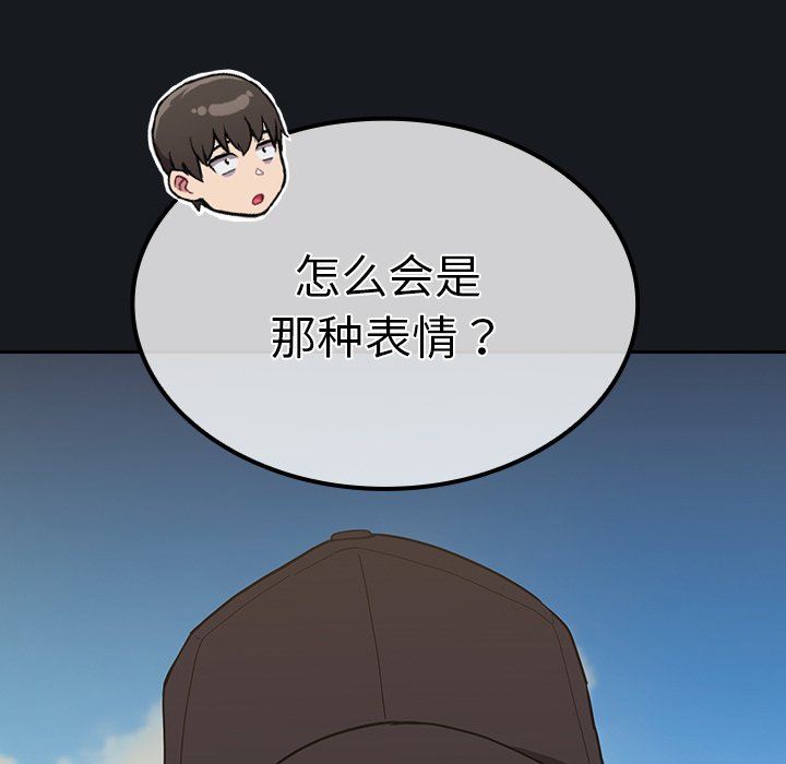 不请自来的未婚妻第32话