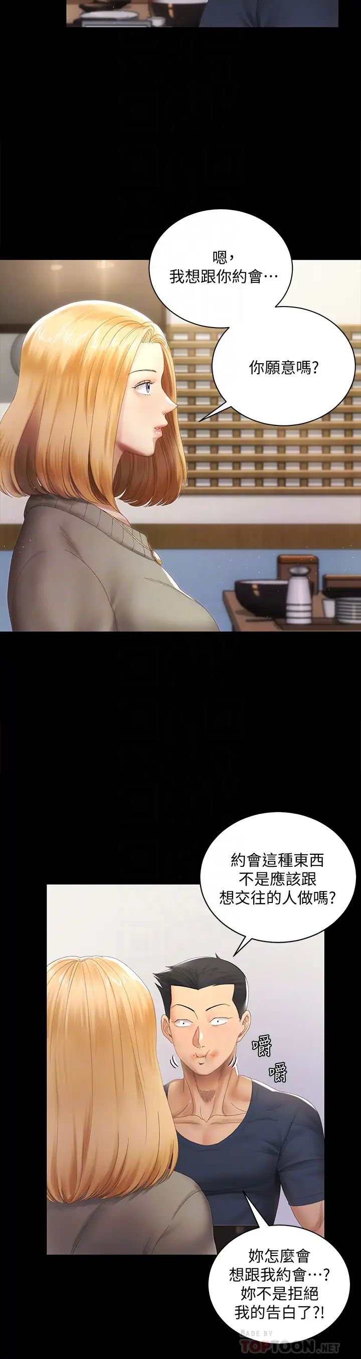 迎新小套房第147话-撕碎信爱剧本的江霖