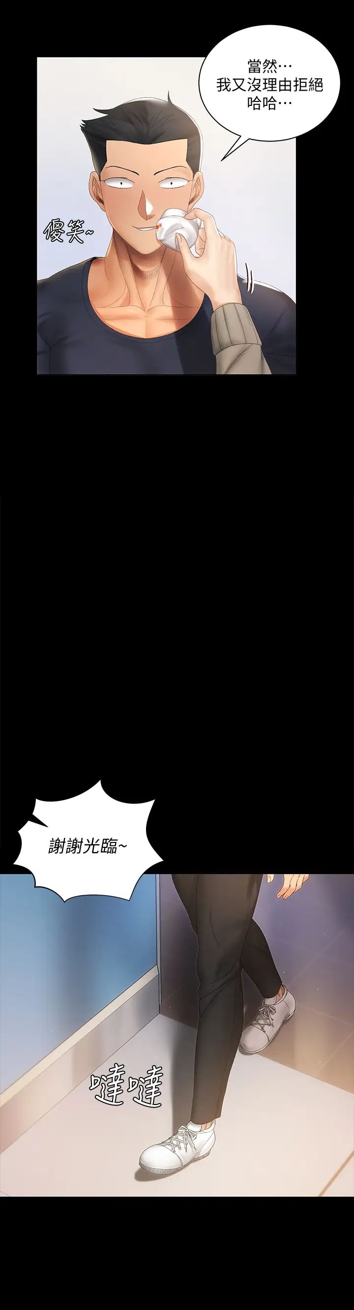 迎新小套房第147话-撕碎信爱剧本的江霖