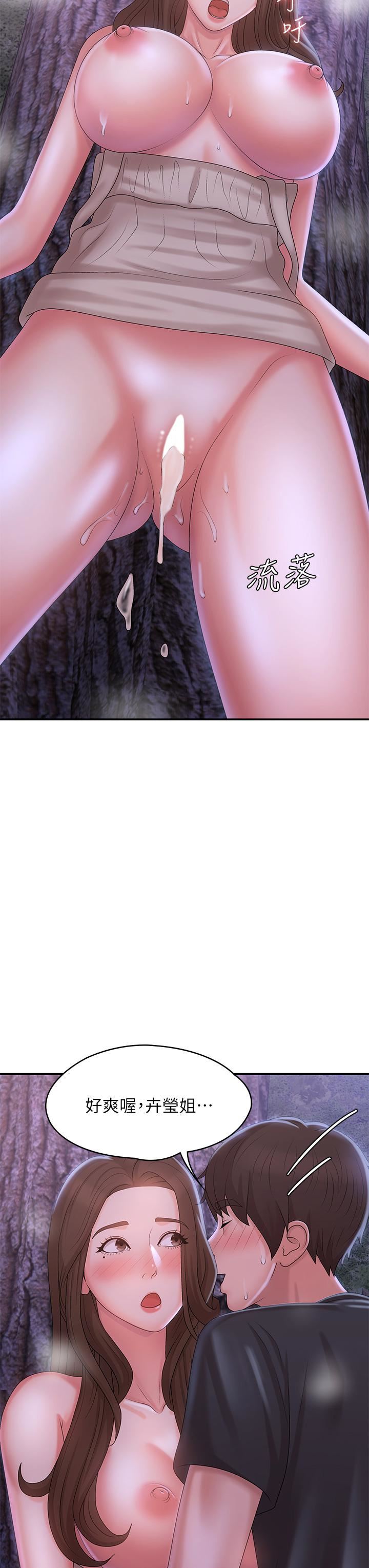 青春期小阿姨第26话-疼痛带来的刺激爽感