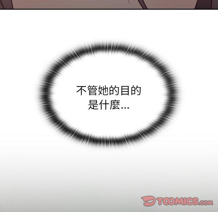 不请自来的未婚妻第34话