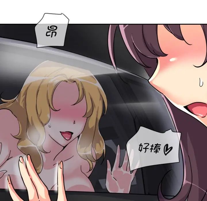 调教小娇妻第26话