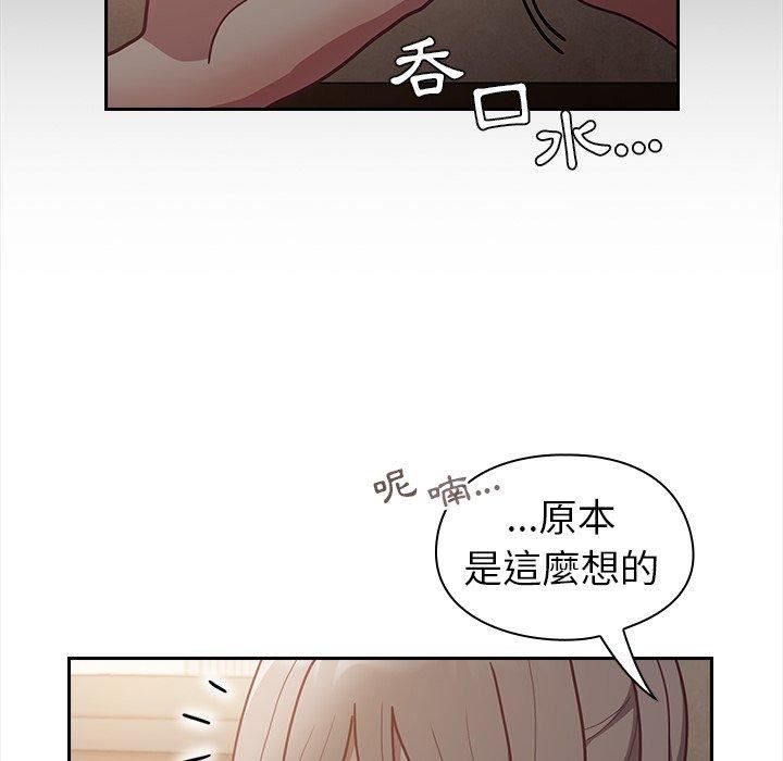 不请自来的未婚妻第34话