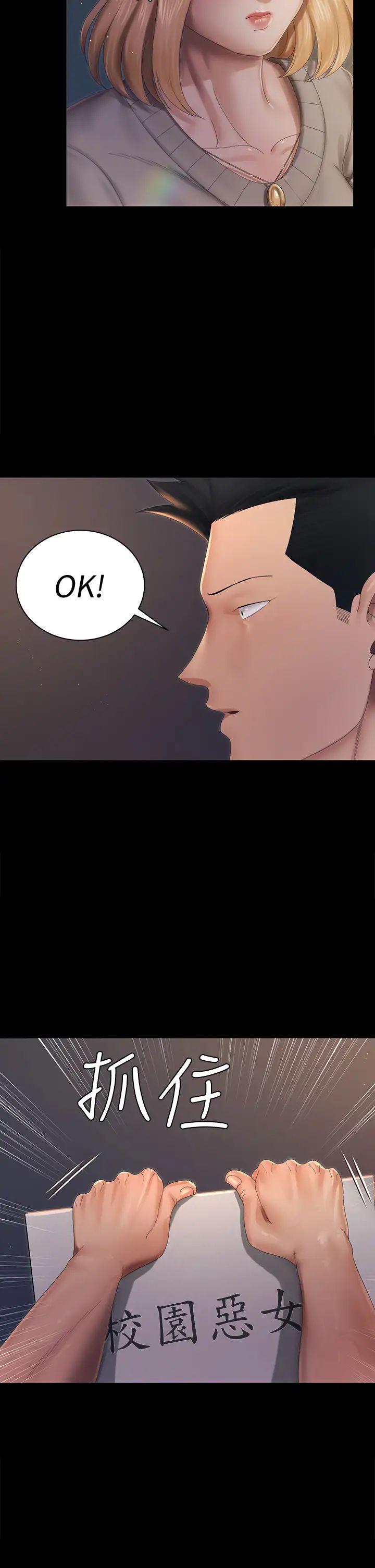 迎新小套房第147话-撕碎信爱剧本的江霖