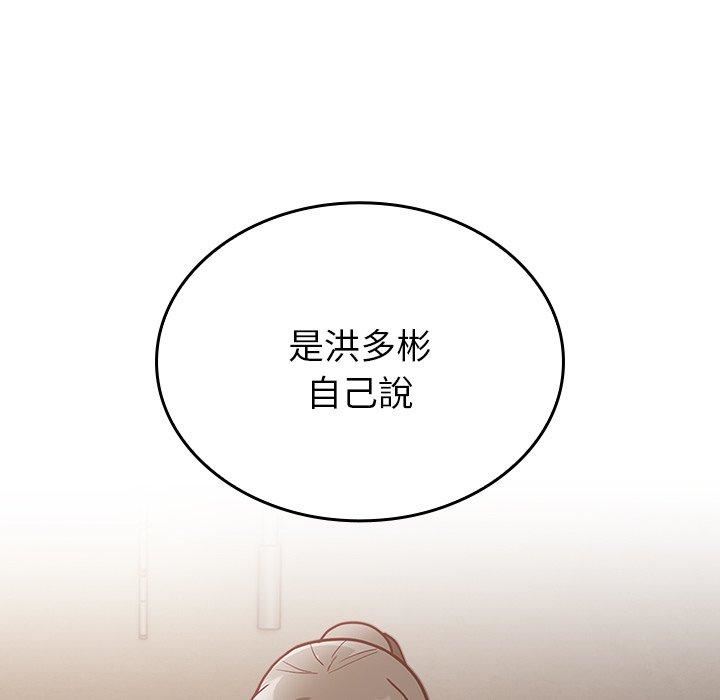 不请自来的未婚妻第34话