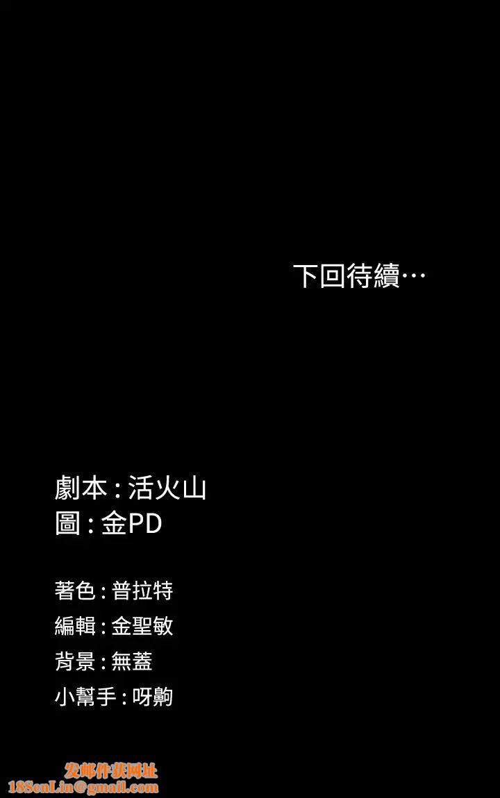 迎新小套房第147话-撕碎信爱剧本的江霖