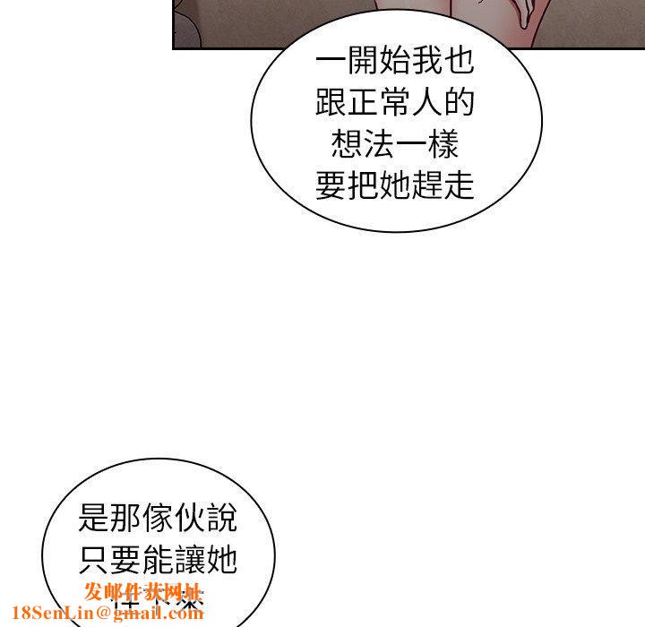 不请自来的未婚妻第34话